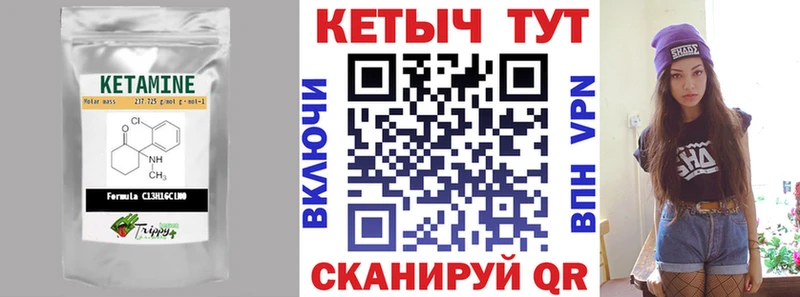 КЕТАМИН VHQ  KRAKEN как войти  Кимры  купить закладку 