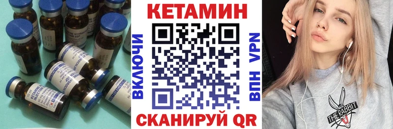 КЕТАМИН ketamine Кимры